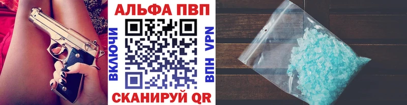 Alfa_PVP кристаллы Волчанск