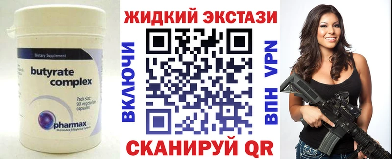 Бутират жидкий экстази  Купить где  Волчанск 