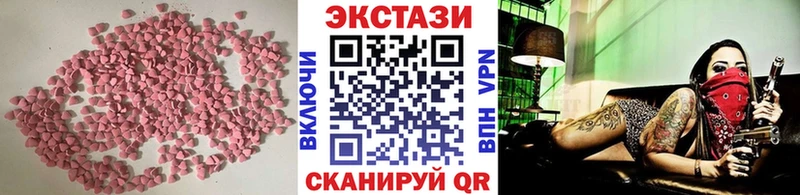 Ecstasy MDMA  Купить где  Волчанск 