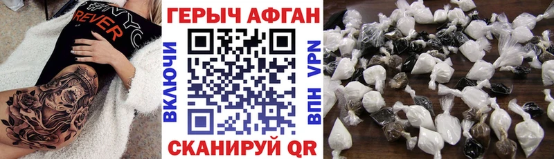 Купить где  Волчанск  ГЕРОИН Афган 