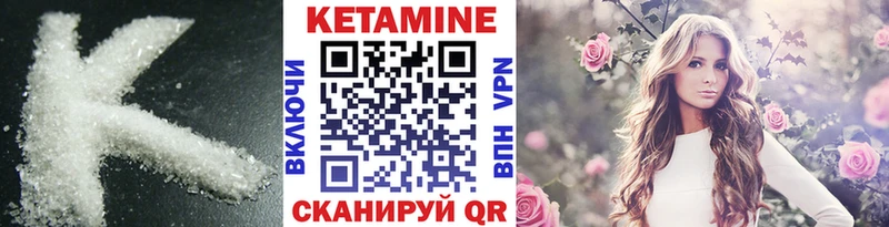 Купить закладки  Волчанск  КЕТАМИН VHQ 